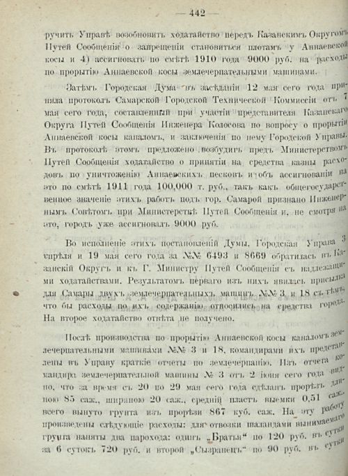 Страница 448