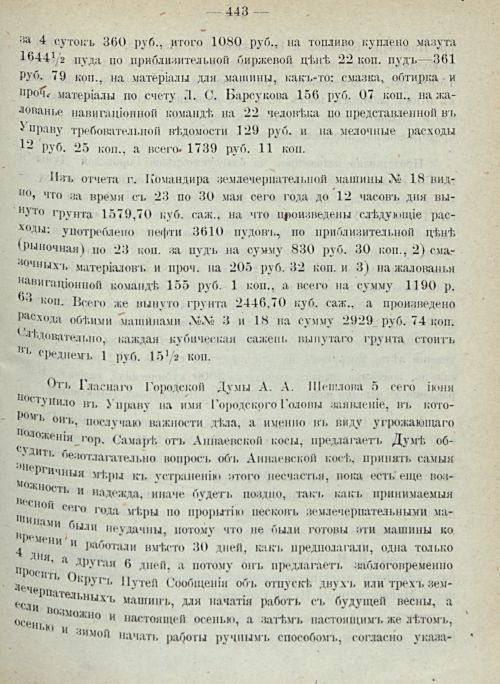Страница 449