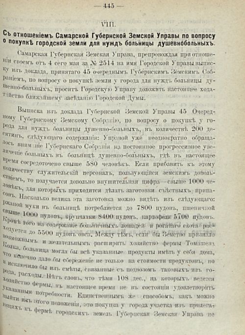 Страница 451