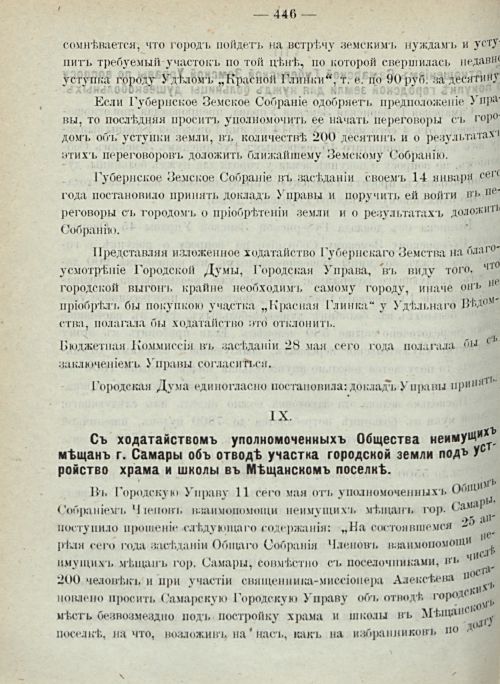 Страница 452