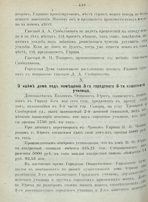Страница 454