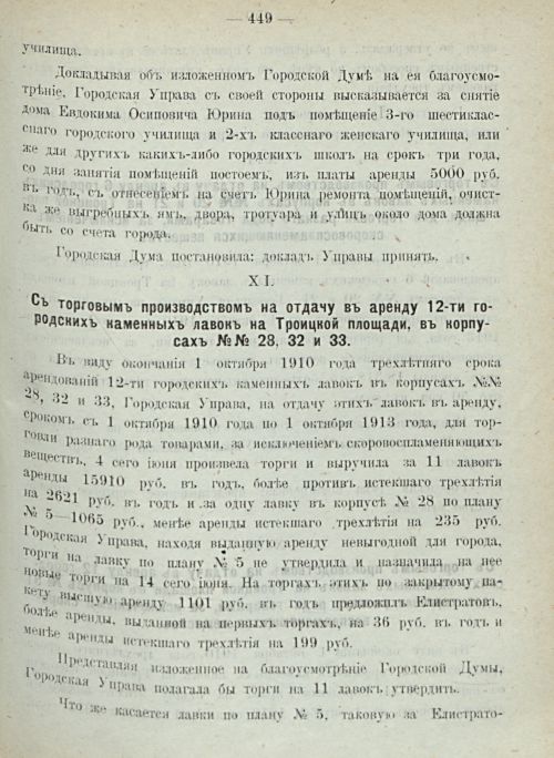 Страница 455
