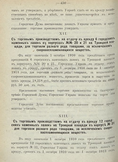 Страница 456