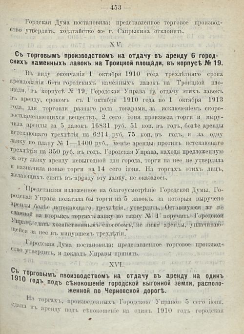 Страница 459