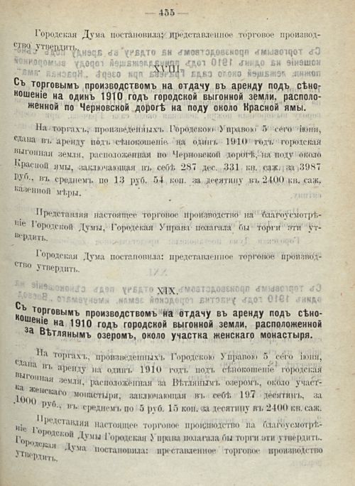 Страница 461