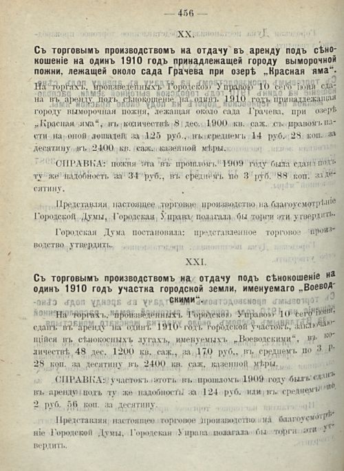 Страница 462