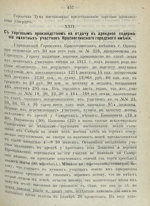 Страница 463