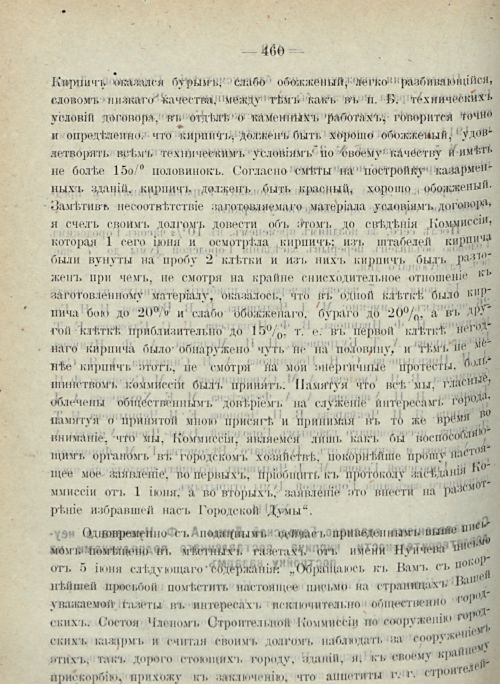 Страница 466