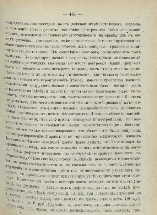 Страница 467