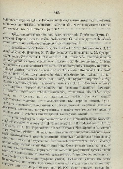 Страница 469