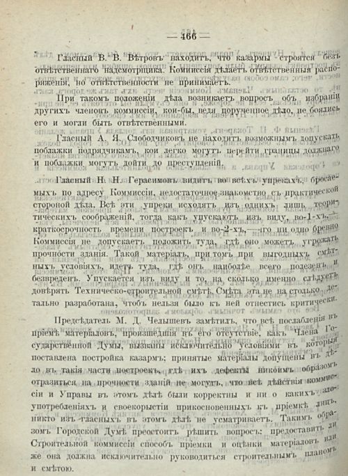 Страница 472