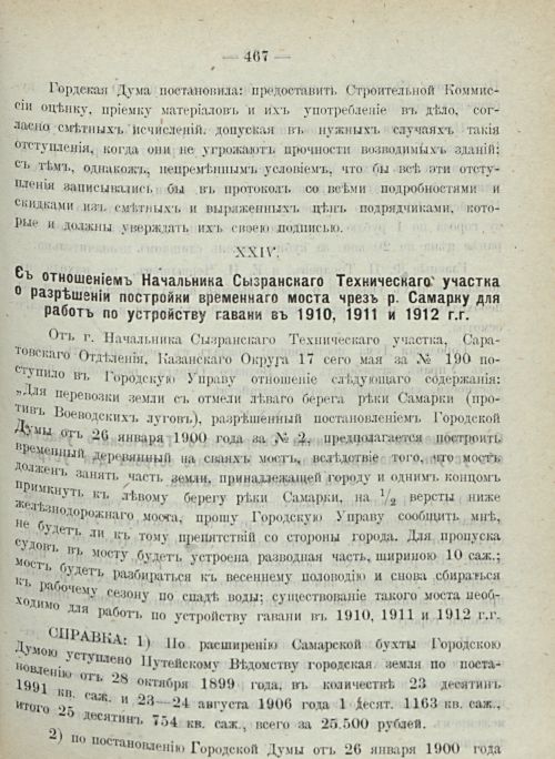 Страница 473