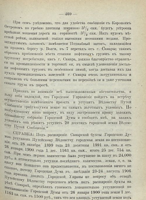 Страница 475