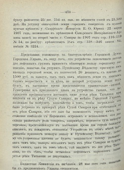 Страница 476