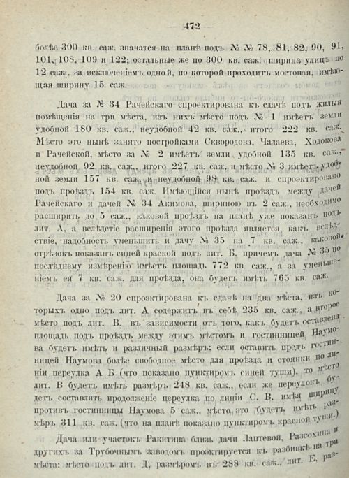 Страница 478