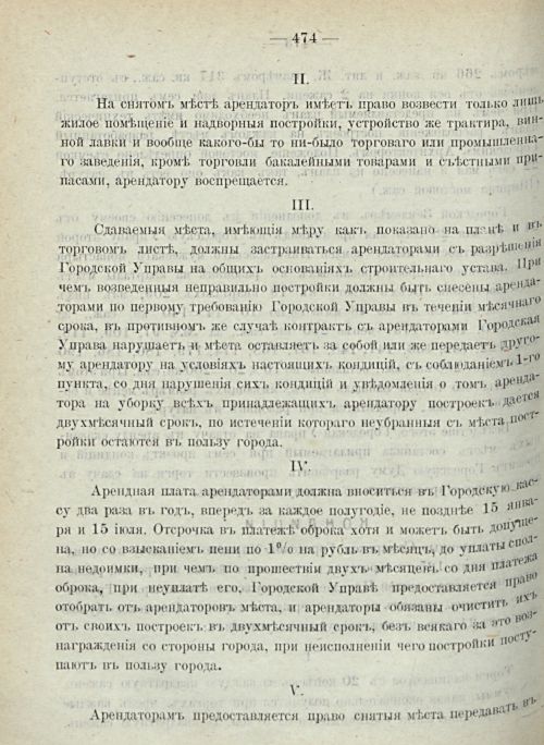 Страница 480