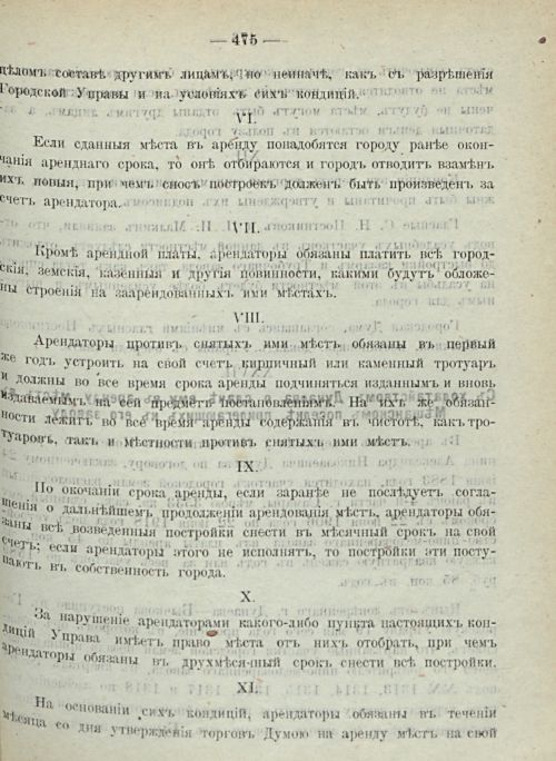 Страница 481