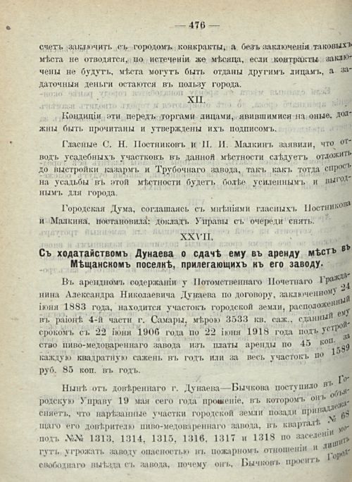 Страница 482