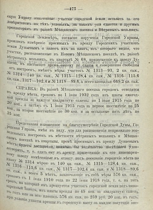 Страница 483