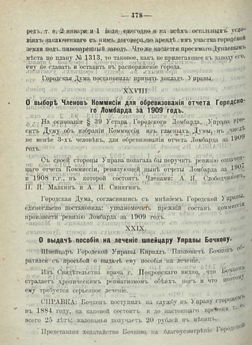 Страница 484