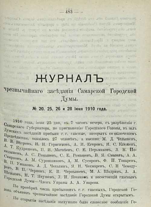 Страница 485