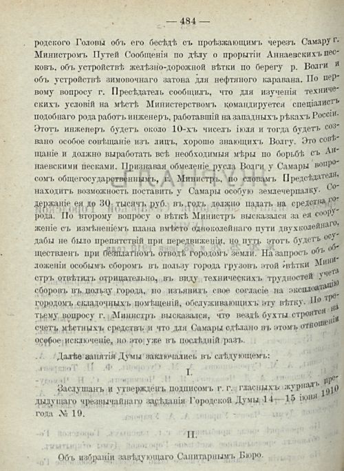 Страница 486