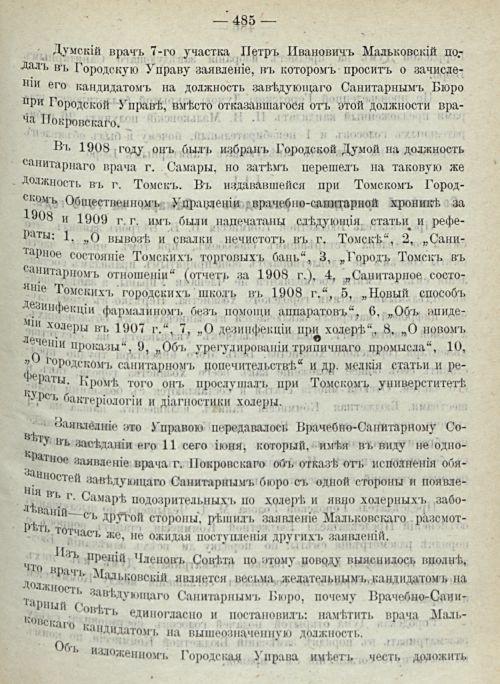 Страница 487