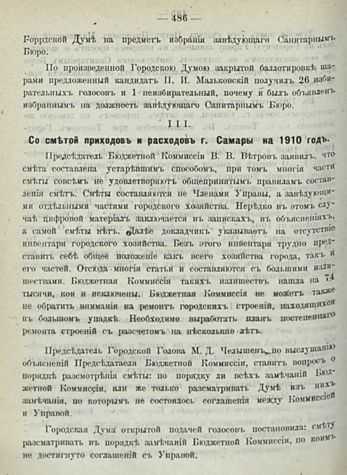 Страница 488