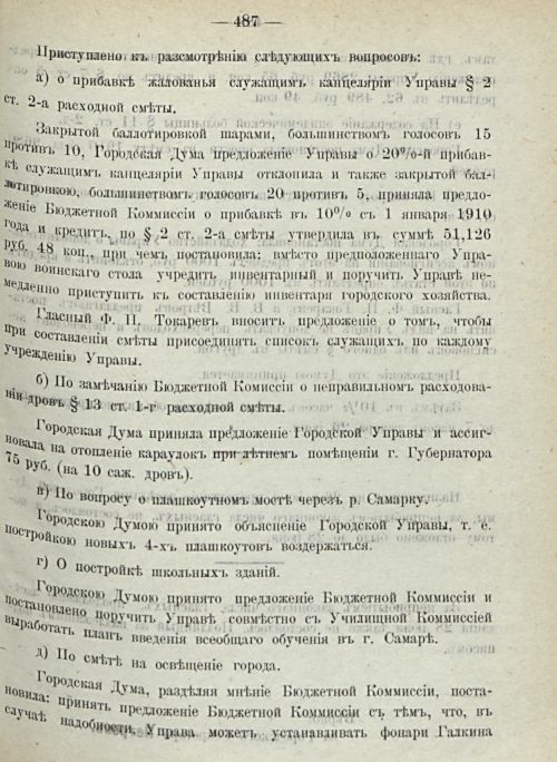 Страница 489
