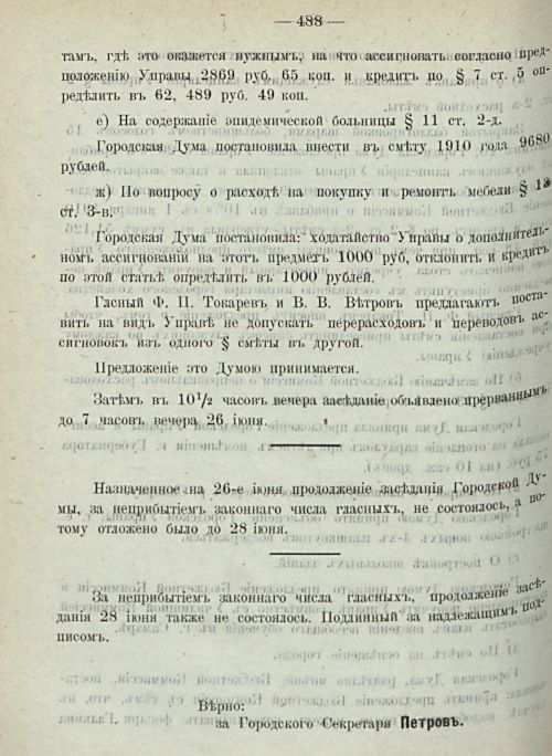 Страница 490