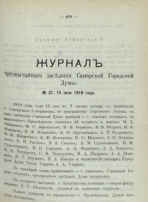 Страница 491