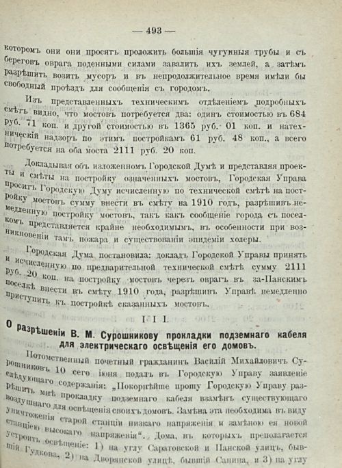 Страница 495