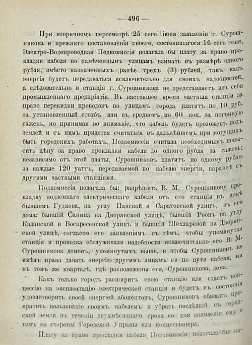 Страница 498