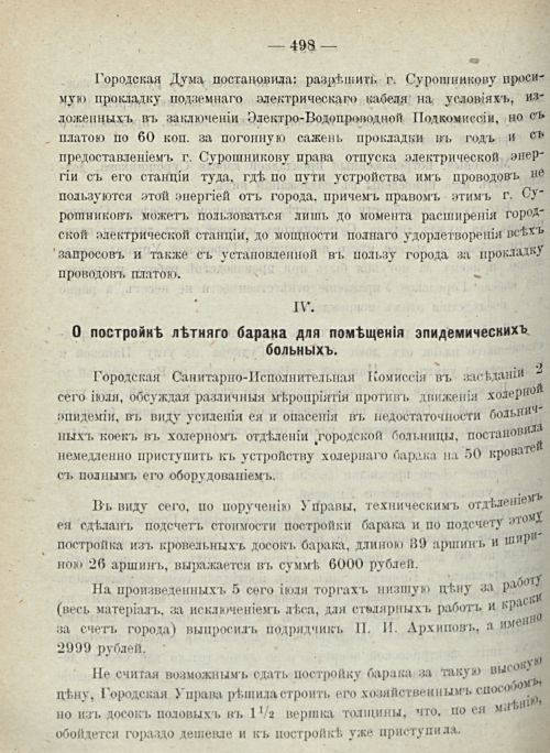 Страница 500