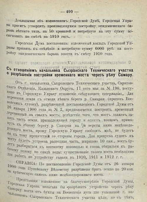 Страница 501