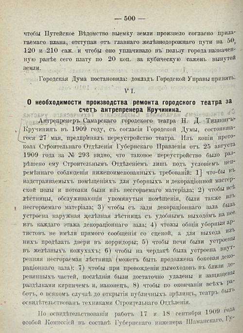 Страница 502