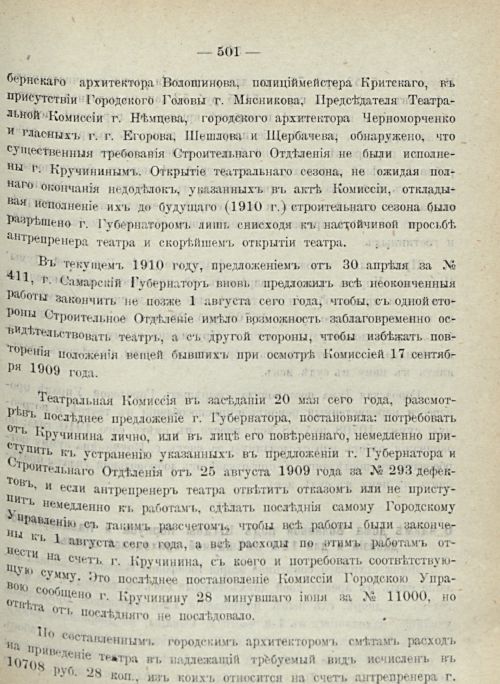 Страница 503