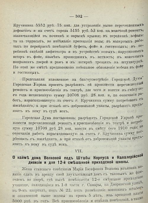 Страница 504