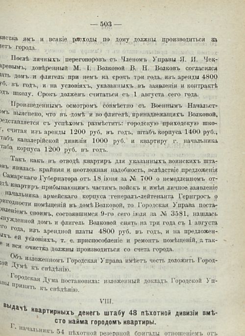Страница 505