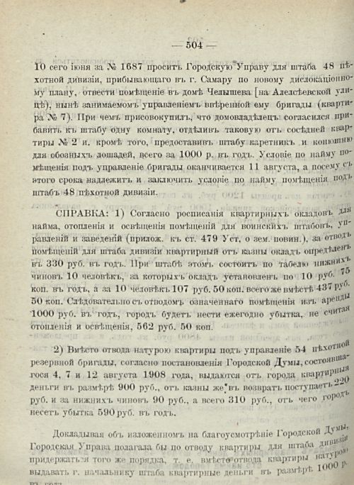 Страница 506