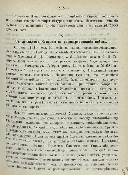 Страница 507