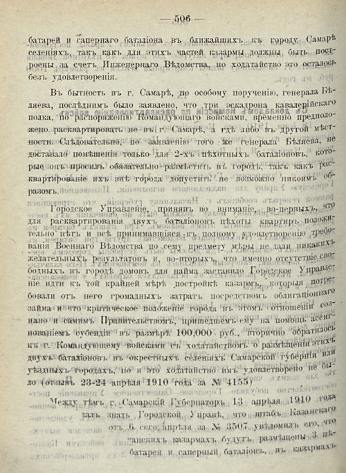 Страница 508