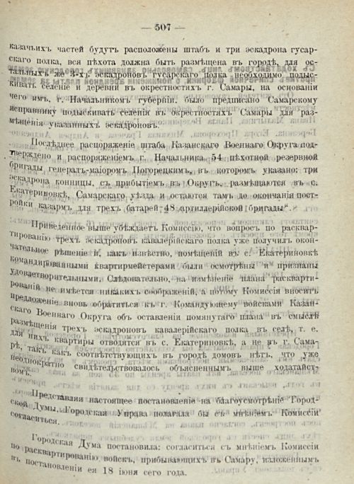 Страница 509