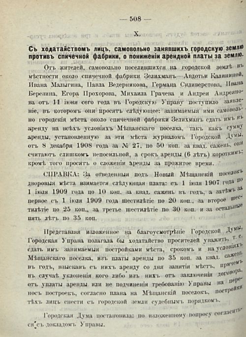 Страница 510