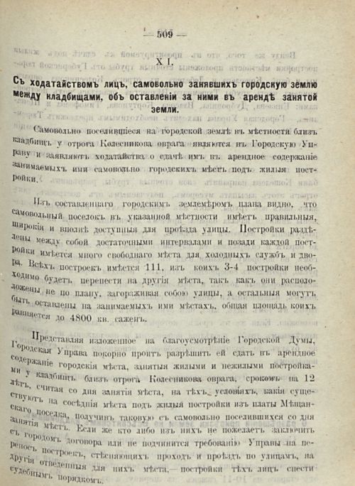 Страница 511