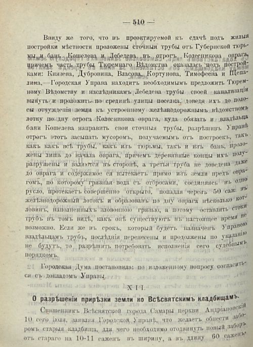 Страница 512