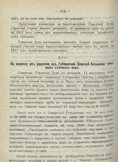 Страница 514