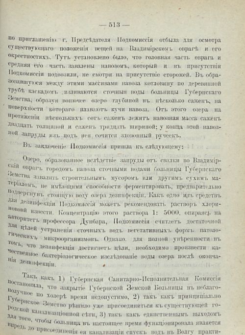 Страница 515