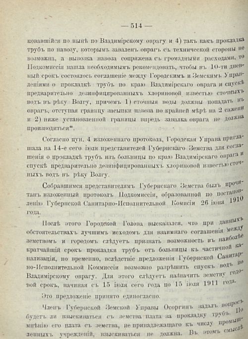 Страница 516
