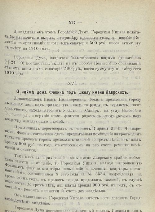 Страница 519